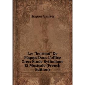 

Книга Les heirmoi De Pâques Dans L'office Grec: Étude Rythmique Et Musicale
