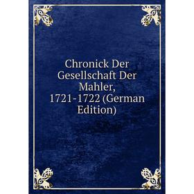 

Книга Chronick Der Gesellschaft Der Mahler, 1721-1722 (German Edition)