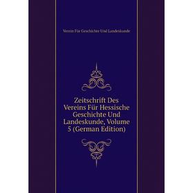 

Книга Zeitschrift Des Vereins Für Hessische Geschichte Und Landeskunde, Volume 5 (German Edition)