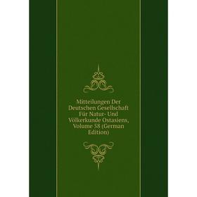 

Книга Mitteilungen Der Deutschen Gesellschaft Für Natur- Und Völkerkunde Ostasiens, Volume 58