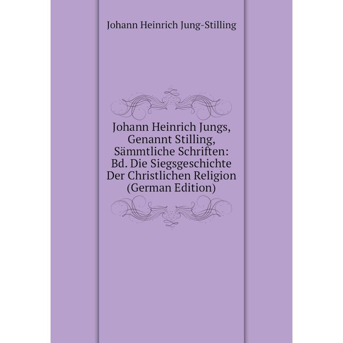 фото Книга johann heinrich jungs, genannt stilling, sämmtliche schriften: bd. die siegsgeschichte der christlichen religion nobel press