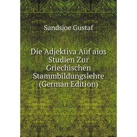 

Книга Die Adjektiva Auf aios Studien Zur Griechischen Stammbildungslehre (German Edition)