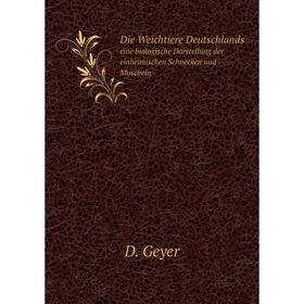 

Книга Die Weichtiere Deutschlands. eine biologische Darstellung der einheimischen Schnecken und Muscheln