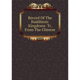 

Книга Record Of The Buddhistic Kingdoms: Tr. From The Chinese