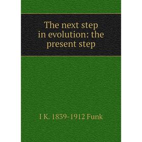 

Книга The next step in evolution: the present step