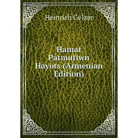 

Книга Hamat Patmutiwn Hayots (Armenian Edition)