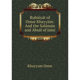 

Книга Rubáiyát of Omar Khayyám: And the Salámán and Ábsál of Jámí
