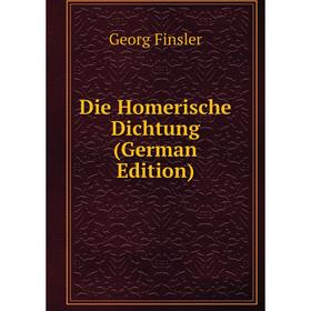 

Книга Die Homerische Dichtung (German Edition)