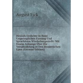 

Книга Hesiods Gedichte in Ihrer Ursprünglichen Fassung Und Sprachform Wiederhergestellt: Mit Einem Anhange Über Die Versabzählung in Den Homerischen E