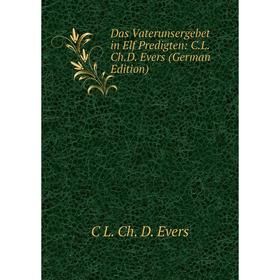 

Книга Das Vaterunsergebet in Elf Predigten: C.L.Ch.D. Evers (German Edition)