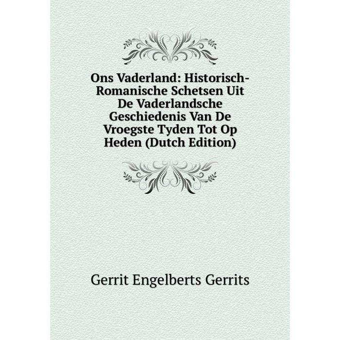 фото Книга ons vaderland: historisch-romanische schetsen uit de vaderlandsche geschiedenis van de vroegste tyden tot op heden nobel press