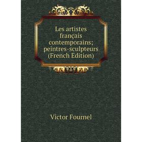 

Книга Les artistes français contemporains; peintres-sculpteurs