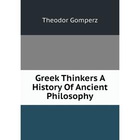 

Книга Greek Thinkers A History Of Ancient Philosophy