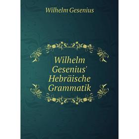 

Книга Wilhelm Gesenius' Hebräische Grammatik