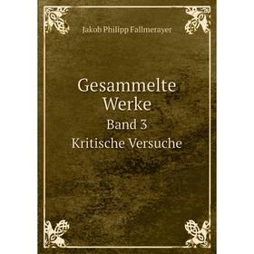 

Книга Gesammelte Werke. Band 3. Kritische Versuche