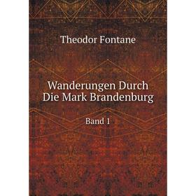 

Книга Wanderungen Durch Die Mark Brandenburg. Band 1
