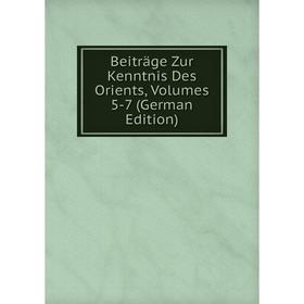 

Книга Beiträge Zur Kenntnis Des Orients, Volumes 5-7 (German Edition)