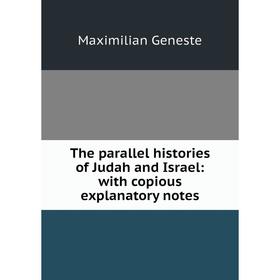 

Книга The parallel histories of Judah and Israel: with copious explanatory notes