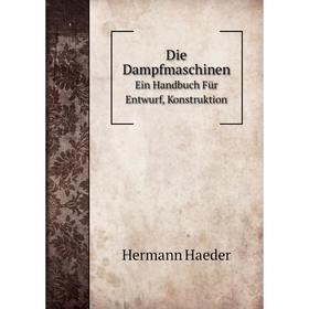 

Книга Die Dampfmaschinen. Ein Handbuch Für Entwurf, Konstruktion