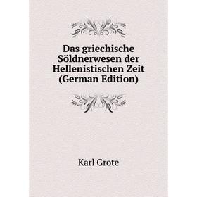 

Книга Das griechische Söldnerwesen der Hellenistischen Zeit (German Edition)