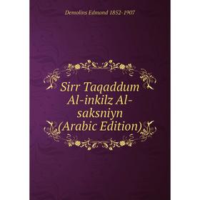 

Книга Sirr Taqaddum Al-inkilz Al-saksniyn (Arabic Edition)