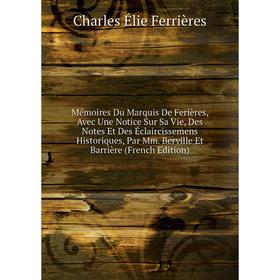 

Книга Mémoires Du Marquis De Ferières, Avec Une Notice Sur Sa Vie, Des Notes Et Des Éclaircissemens Historiques, Par Mm Berville Et Barrière