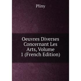 

Книга Oeuvres diverses Concernant Les Arts, Volume 1