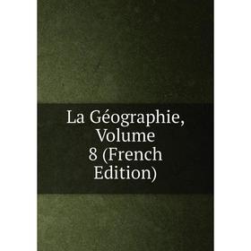 

Книга La Géographie, Volume 8