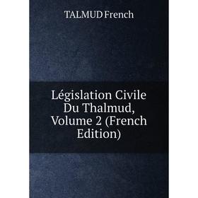 

Книга Législation Civile Du Thalmud, Volume 2