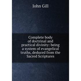 

Книга Complete body of doctrinal and practical divinity: being a system of evangelical truths, deduced from the Sacred Scriptures