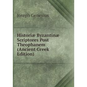 

Книга Historiæ Byzantinæ Scriptores Post Theophanem (Ancient Greek Edition)