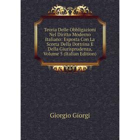 

Книга Teoria Delle Obbligazioni Nel Diritto Moderno Italiano: Esposta Con La Scorta Della Dottrina E Della Giurisprudenza, Volume 5 (Italian Edition)