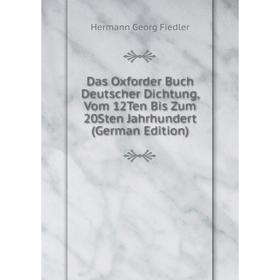 

Книга Das Oxforder Buch Deutscher Dichtung, Vom 12Ten Bis Zum 20Sten Jahrhundert (German Edition)