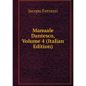 

Книга Manuale Dantesco, Volume 4