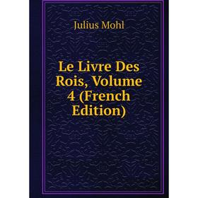 

Книга Le Livre Des Rois, Volume 4