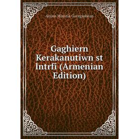 

Книга Gaghiern Kerakanutiwn st lntrfi (Armenian Edition)
