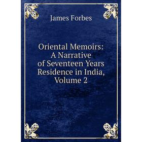 

Книга Oriental Memoirs: A Narrative of Seventeen Years Residence in India, Volume 2
