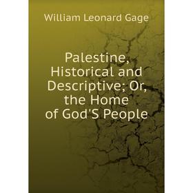 

Книга Palestine, Historical and Descriptive; or the Home of God'S People