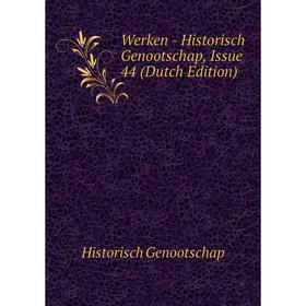 

Книга Werken - Historisch Genootschap, Issue 44 (Dutch Edition)