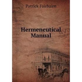 

Книга Hermeneutical Manual