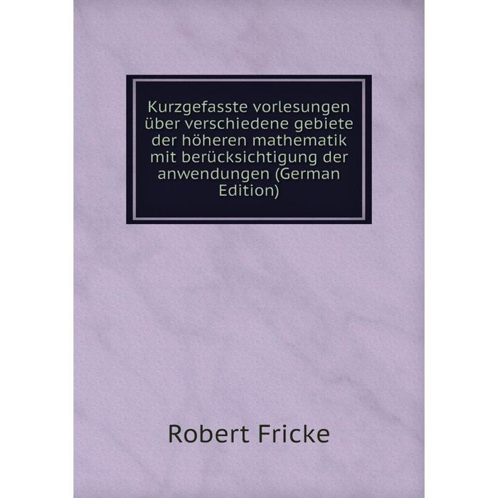 фото Книга kurz gefasste vorlesungen über verschiedene gebiete der höheren mathematik mit berücksichtigung der anwendungen nobel press