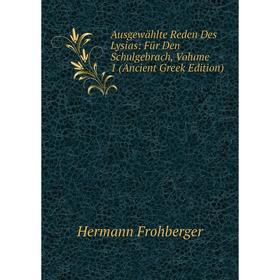 

Книга Ausgewählte Reden Des Lysias: Für Den Schulgebrach, Volume 1 (Ancient Greek Edition)