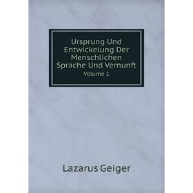 

Книга Ursprung Und Entwickelung Der Menschlichen Sprache Und Vernunft. Volume 1