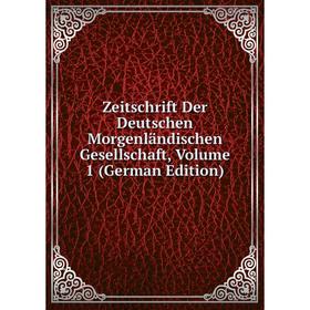 

Книга Zeitschrift Der Deutschen Morgenländischen Gesellschaft, Volume 1 (German Edition)
