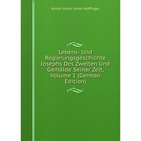 

Книга Lebens- Und Regierungsgeschichte Josephs Des Zweiten Und Gemälde Seiner Zeit, Volume 1