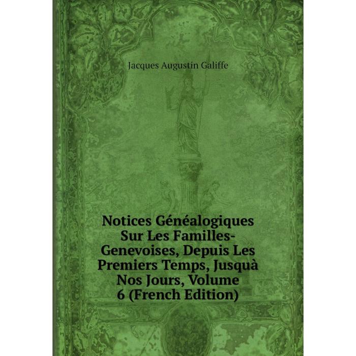 фото Книга notices généalogiques sur les familles- genevoises, depuis les premiers temps, jusquà nos jours, volume 6 nobel press