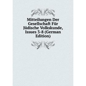 

Книга Mitteilungen Der Gesellschaft Für Jüdische Volkskunde, Issues 3-8