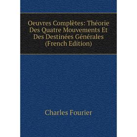 

Книга Oeuvres complètes: Théorie Des Quatre Mouvements Et Des Destinées Générales