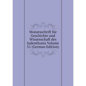 

Книга Monatsschrift für Geschichte und Wissenschaft des Judenthums Volume 51