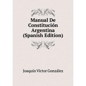 

Книга Manual De Constitución Argentina